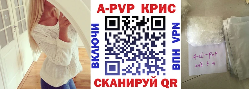 APVP Crystall Купить где Коряжма
