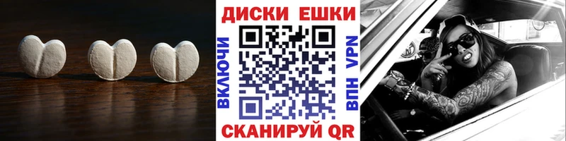 ЭКСТАЗИ диски  Купить где  Коряжма 