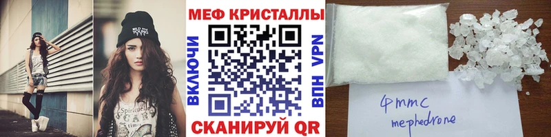 Купить  Коряжма  Меф VHQ 