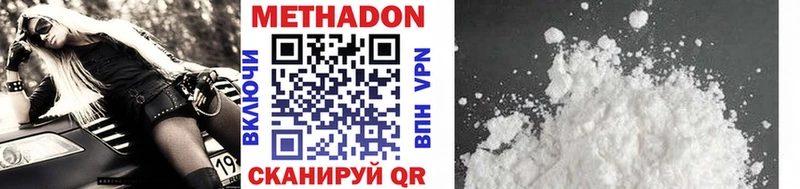 Метадон methadone  Купить  Коряжма 